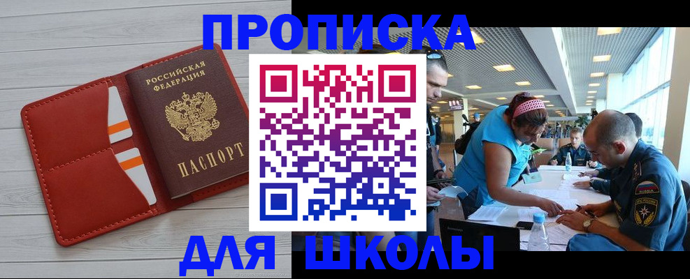 прописка гарантия в Камне-на-Оби